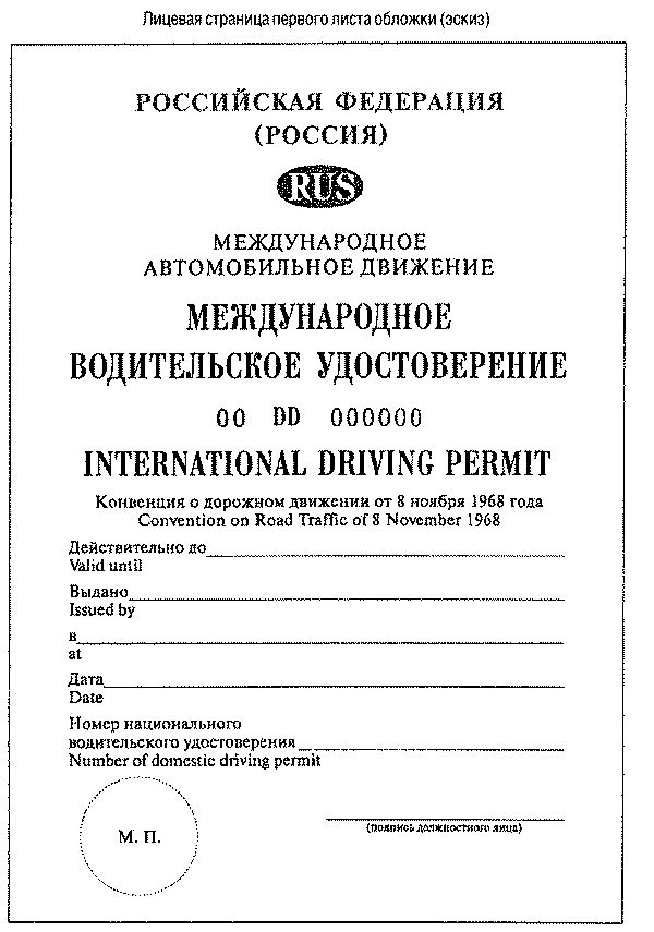 постановление правительства рф 460 от 05.05.2012 с изменениями 2015