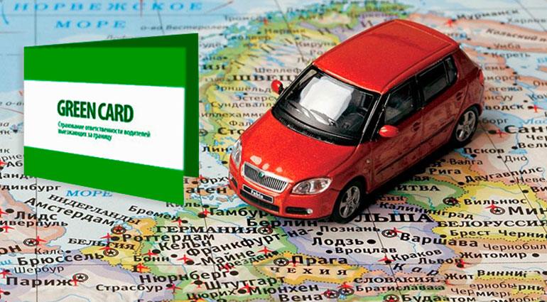 Международная страховка Green card для автолюбителей