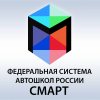 Представитель Федеральная Система автошкол России СМАРТ