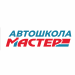 Автошкола Мастер в Нижнем Новгороде улица имени Бетанкура, д. 2, 