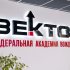 Представитель Федеральная академия вождения «Вектор» Представитель Федеральная академия вождения «Вектор»
