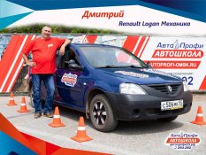 Дмитрий омская автошкола АвтоПрофи