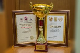 Первое место в конкурсе "Лучшая автошкола города Москвы"