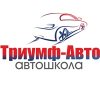 Триумф-Авто