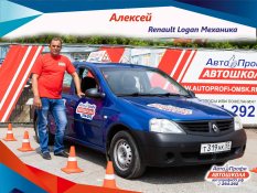 Алексей омская автошкола АвтоПрофи