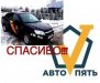 Автошкола "АвтоПять" Ярославль