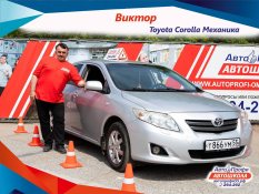 Виктор омская автошкола АвтоПрофи