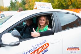 Омская автошкола АвтоПрофи курсантка в Toyota Corolla