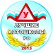 Автошкола Стрела - лучшая автошкола 2013 года г. Москвы! Автошкола Стрела - лучшая автошкола 2013 года г. Москвы!
