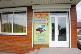 филиал ул.Алма-Атинская,139