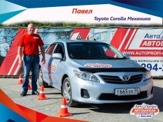 Павел омская автошкола АвтоПрофи