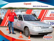 Сергей омская автошкола АвтоПрофи