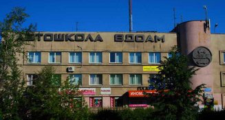 Здание автошколы