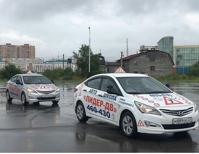 автошкола знак. дв автошкола. дв автошкола. юаш автошкола хабаровск. автошкола драйв дв.