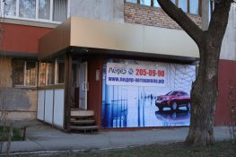 Автошкола Лидер Филиал на ул. Бр. Коростелевых, 79