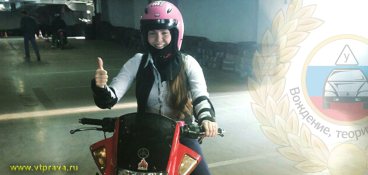 Мотошкола в Москве ВТ-Права