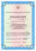 Лицензия