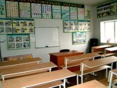 учебный класс
