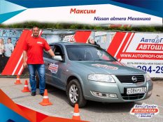 Максим омская автошкола АвтоПрофи