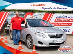 Геннадий омская автошкола АвтоПрофи