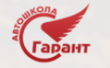 Автошкола Гарант
