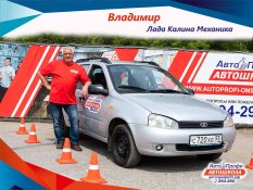 Владимир омская автошкола АвтоПрофи