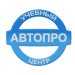Автошкола &quot;АВТОПРО&quot;