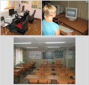 учебный класс