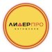 Автошкола Лидер ПРО