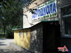 Автошкола Старт Авто, город Магнитогорск, пр.К.Маркса, д.194, корпус 3