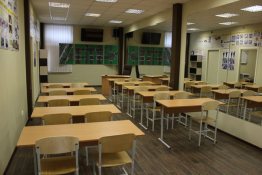 Учебный класс