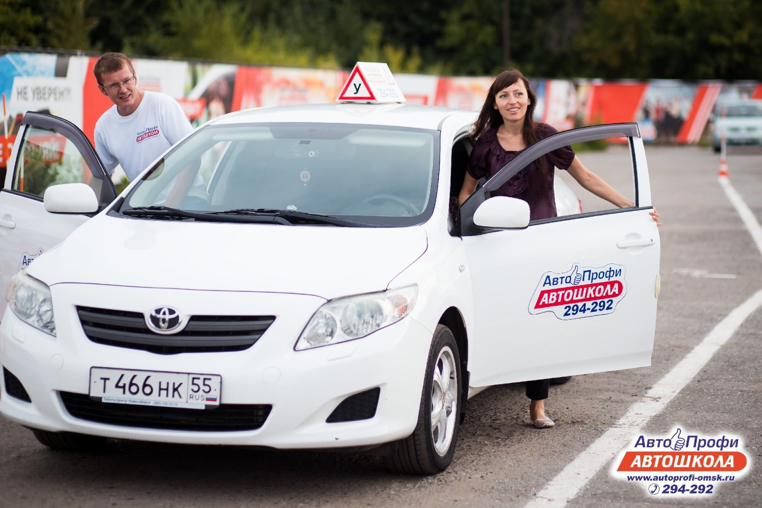 Автошкола