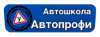 Автопрофи